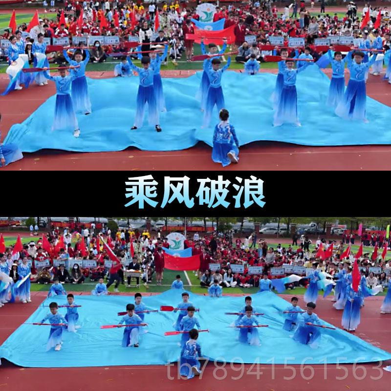 高档中乘风破浪演出服扬起航元旦国风大气舞蹈服运动帆会开幕校式图片