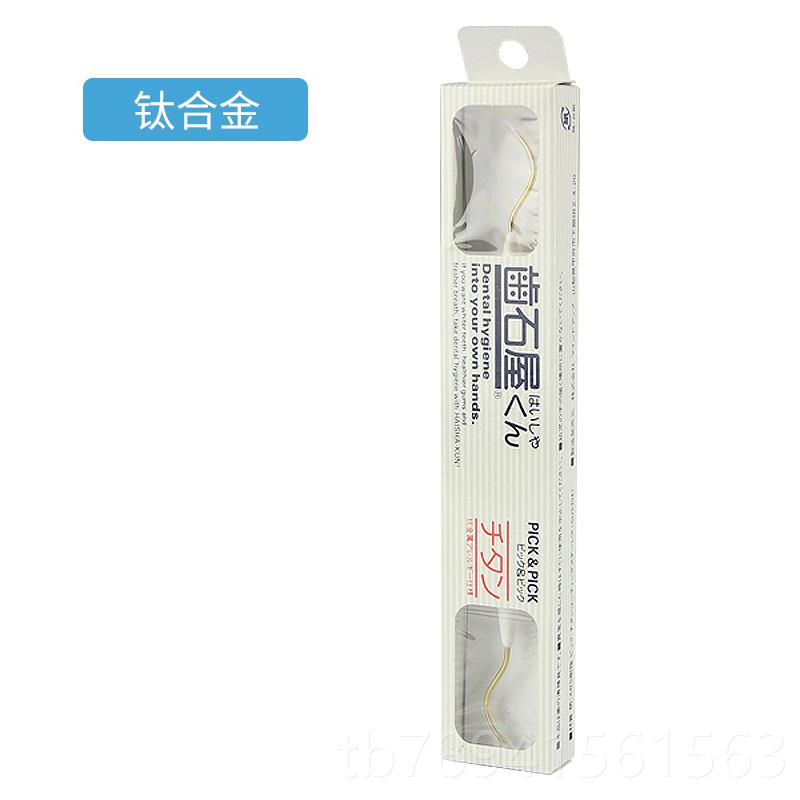 高档日清除石牙结剔除工具刮牙去渍牙本垢除器家用洗牙牙齿双头清