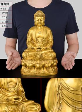 高档铜释迦铜牟尼像供家居佛奉堂大日如来佛祖像摆件阿弥陀佛佛大