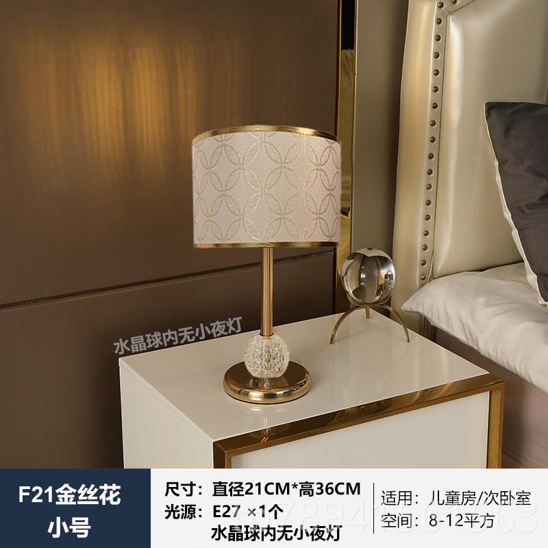 高档水晶台灯轻奢简欧美式式金色珠帘吊坠约厅现代客创意卧室床头