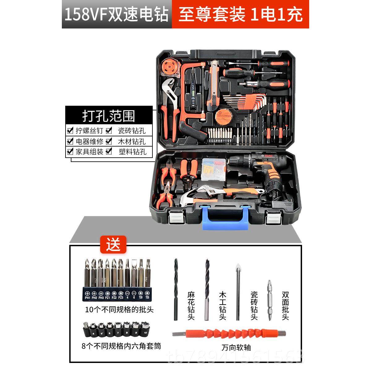 高档具家用工箱套装日常全维修五金扳手子螺丝刀钳万能全套家庭大,五金/工具,螺丝批组套,淘宝优惠券,粉丝福利购,淘宝优惠卷