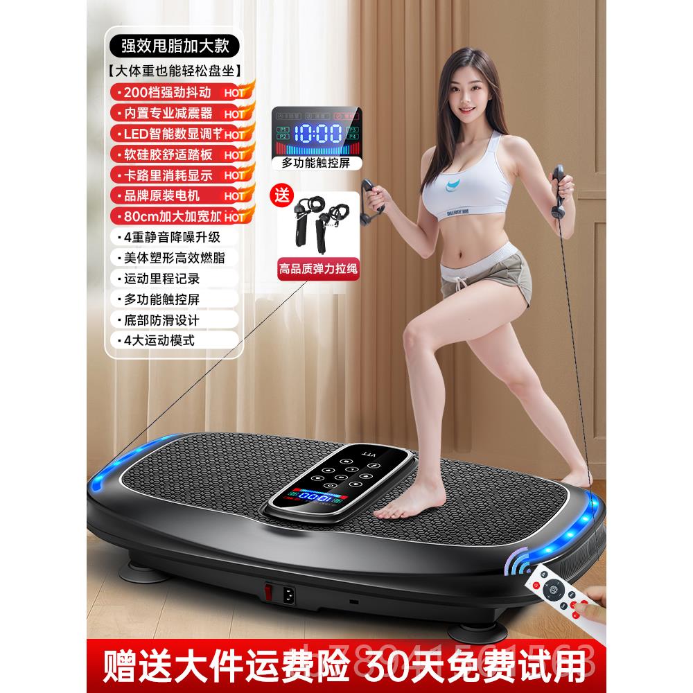 高档甩脂机抖人抖律动懒运动减辅肥瘦肚子瘦腰去赘肉神瘦身助减小