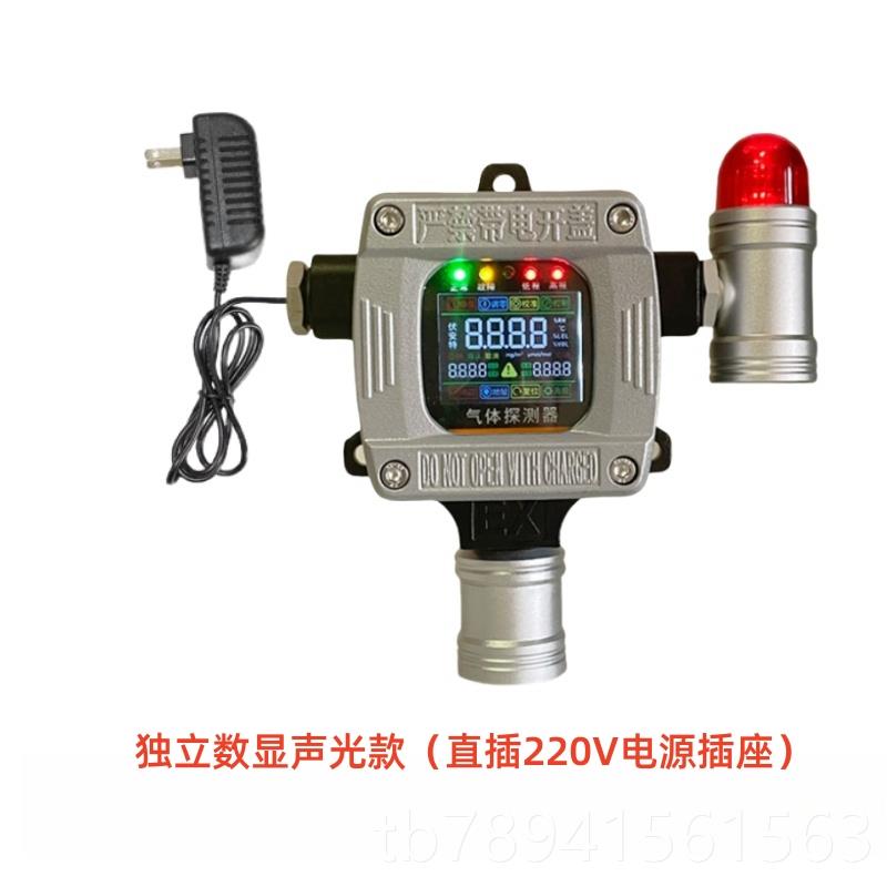 高档实气验室气泄氧露探测器氦气检测仪瓶柜氮/气体浓度氩传感报