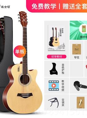 高档班士顿面单吉初学者41寸他亮光用男女生电箱专民谣单板木吉他