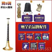 高档燕京唢呐乐器专学业黑檀乌木降b调民间红白喜全事初者套大中