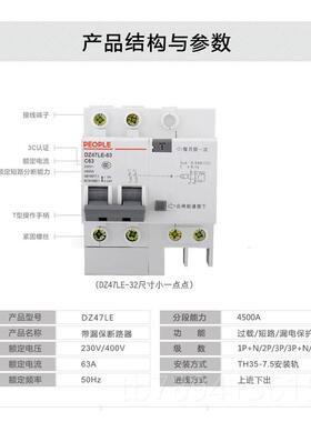高档人民电器漏电保护0器家用断路器2P漏保关6开3a空开4闸a电带漏