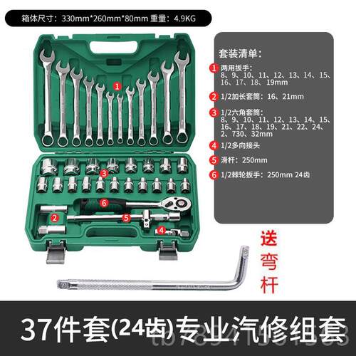 高档151套汽修棘轮件筒扳手套装多维功能汽车组套全套套工具箱修