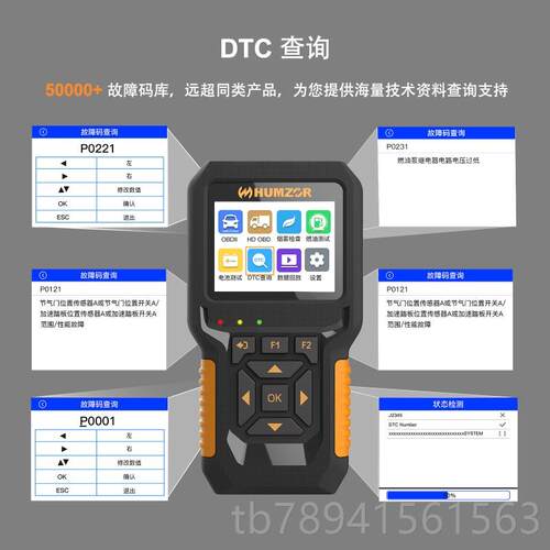 高档柴汽通用诊测断仪柴12BV24V电喷油OD电脑检仪故障上汽大通解