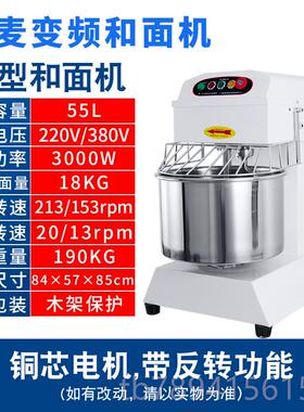 高档厨频麦h520H30变静音双动双速和面机商用打面10/1/25公斤搅机