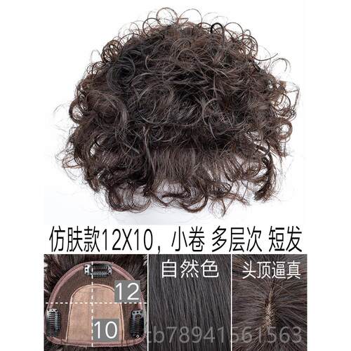 高档假发蓬松头无痕遮白真人发丝补发片女卷发隐短无痕形小卷刘海