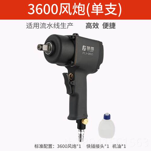 高档藤原小炮7气动扳手专业工拆卸汽风车轮胎具套筒加长套装50N扭