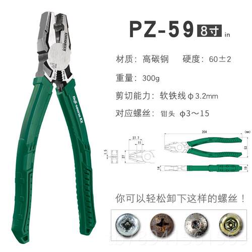 高档engine7er日本工程师螺丝钳PZ-55 /56/5/8/59鲤鱼钳5滑丝螺丝