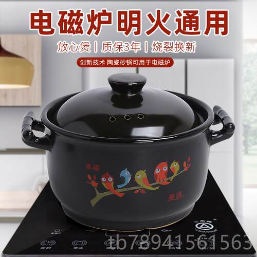高档砂锅电磁炉专用家熬陶瓷锅煲汤锅炖适用瓦罐汤煲粥耐高温大沙
