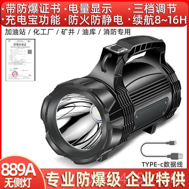 高档工业防爆电筒强光手充加电油站户外超亮手提式防爆爆探照灯带,户外/登山/野营/旅行用品,手电筒,淘宝优惠券,粉丝福利购,淘宝优惠卷