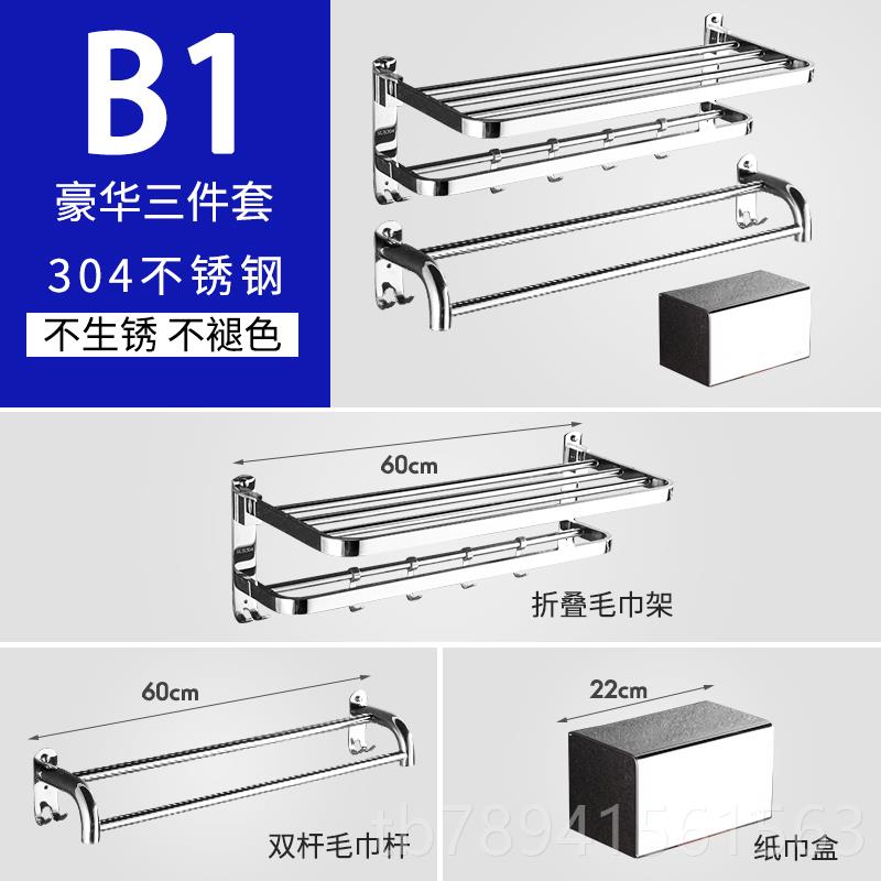 高档毛巾架免打孔0室4不锈钢 卫生间架置物浴厕3所卫浴五金套装壁