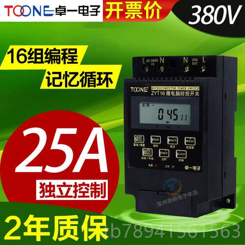 高档卓一时控关定时控制器微电电脑z开纬yt16g电源自动断时间防水
