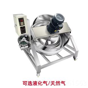 高档全自动商火用锅料炒料机电加热燃夹层行星翻炒锅熬酱底搅气拌
