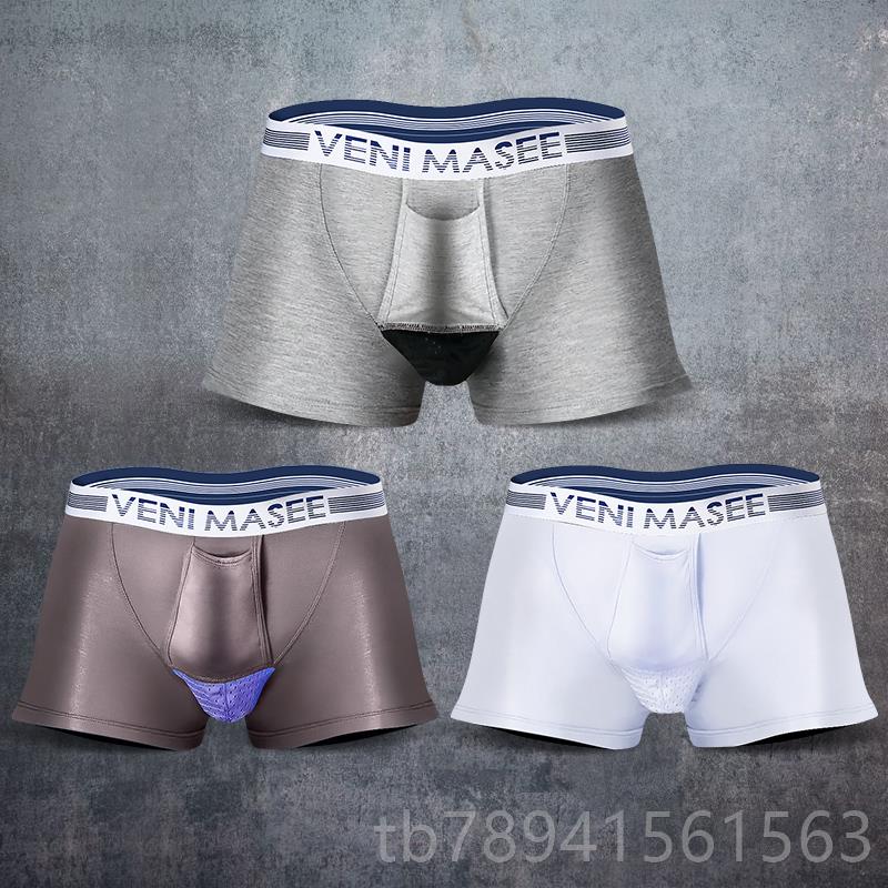 高档3条舒弹男适士内裤枪蛋托分离冰丝囊袋u凸平角阴裤向上囊托防