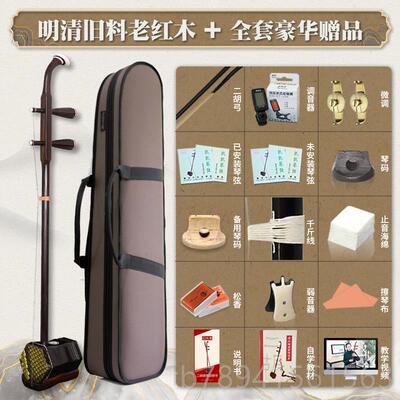 高档致雅小叶紫檀胡乐州正品苏二胡成人入门器专业演奏厂家直销二