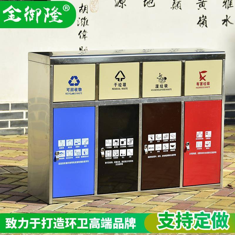户外垃圾桶果皮箱不锈钢四分类公园小区分类垃圾箱室外环卫垃圾桶