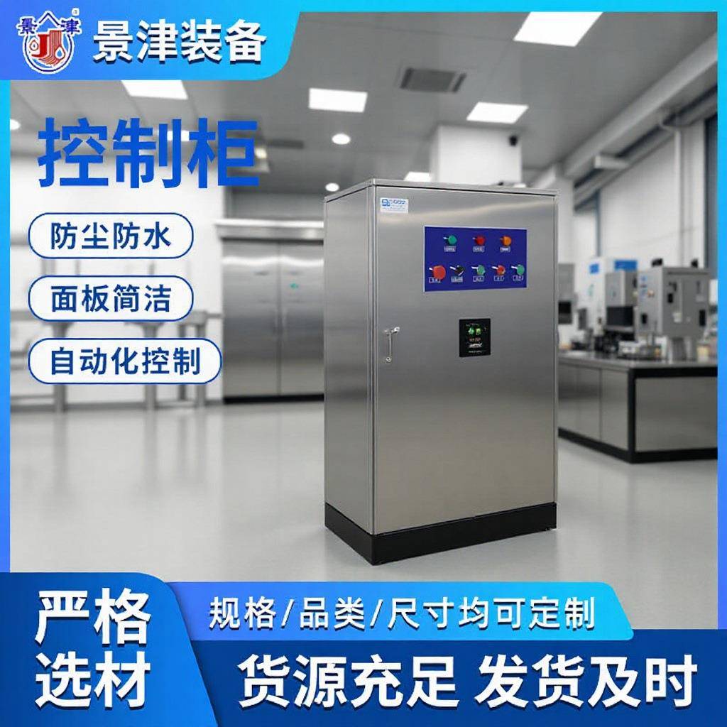 户外不锈钢配电箱成套动力箱380V家用单相室内弱电箱网络电表箱