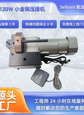 厂家供应120W小金钢压接机网线电话线水晶头PC接头压线机打端机