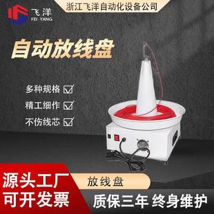 小型全自动放线送线盘卧式放线盘放线器电缆并线盘电线卷线放管机