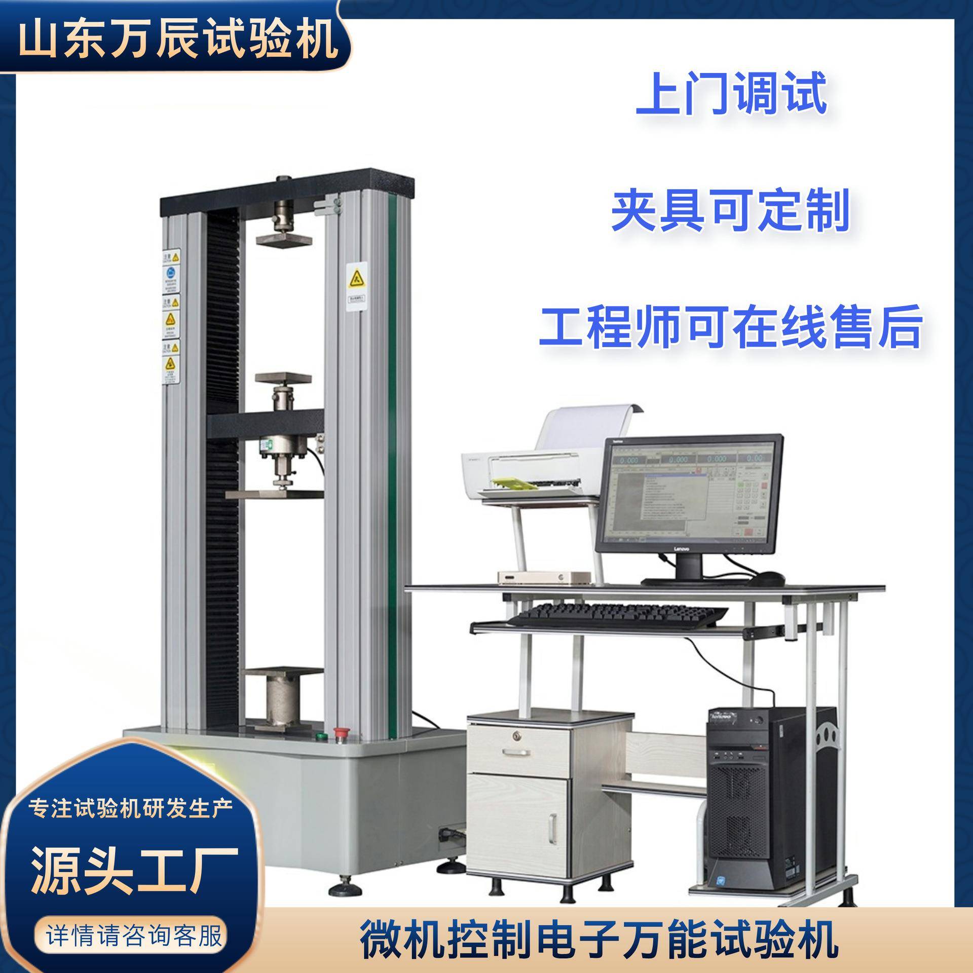 5吨保温材料拉断力试验机10吨保温材料万能试验机