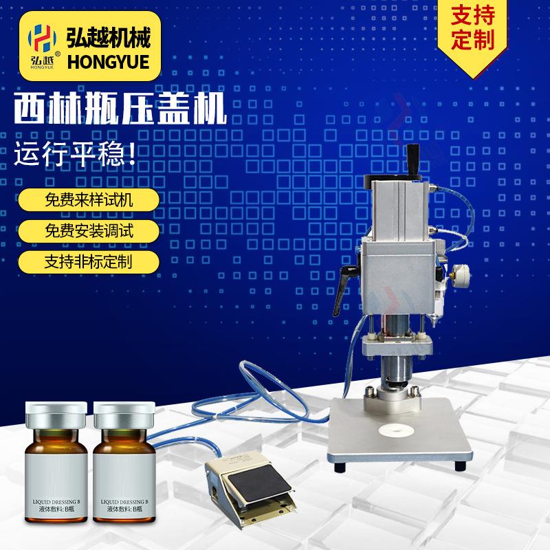 小型铝盖封口机口服液安培瓶精油瓶扎盖压盖锁盖机设备