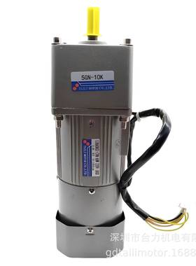 TAILI60W定速刹车电机220V单相交流齿轮减速电机带风扇