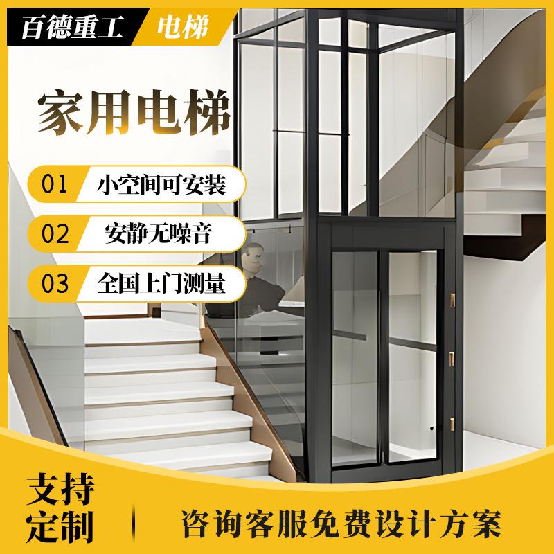 家用电梯别墅拽引式电梯复式阁楼室内室外小型电梯