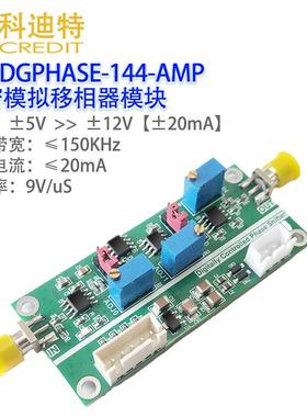 精密程控移相放大器0-360度可调MCP41010可调移相器电子竞赛适配