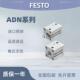 FESTO费斯托 托紧凑气缸ADN