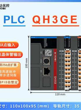 中达优控PLC 8轴高速脉冲100K 32MT 64MT 可扩展256点 PID自整定