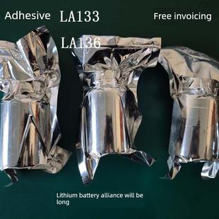 胶水La133/La136D/La136Dl/La136Dtl/La137A安装量大价格优