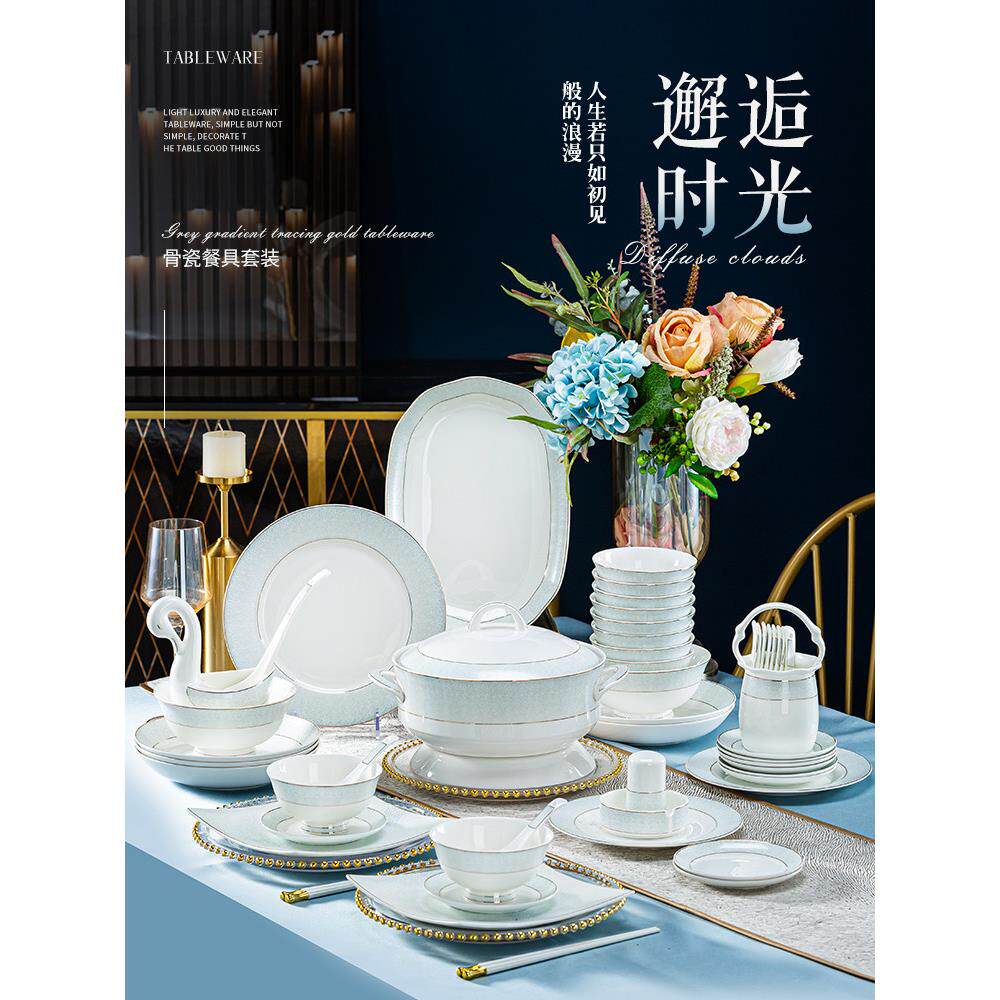 景德镇 62头餐具瓷器套装 家用骨瓷碗碟 轻奢简欧 搬家结婚送礼瓷