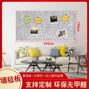 聚酯纤维毛毡板幼儿园墙贴作品展示背景墙软木板公告栏照片留言板