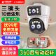 监视器店铺用商用360度无死角家用手机远程室内外门口智能摄像头