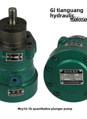 启东轴向柱塞泵2.5/5/10/16/25/32/40/63/80/100Mcy cy