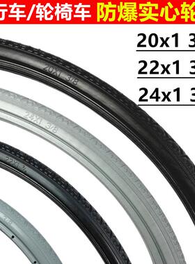 轮椅配件轮胎24寸20寸22外胎实心胎24x13/8后轮子pu聚氨酯免充气