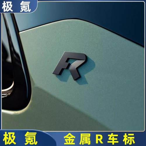 适用极氪001X/007/009汽车个性标FR车标金属黑化运动尾标汽车配件