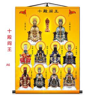十殿阎王画像挂画十殿阎王神像挂画阎王爷装饰画卷轴挂画