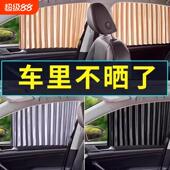 汽车遮阳帘磁吸窗帘防晒隔热遮阳挡轨道式 隐私后排遮光帘儿童侧窗
