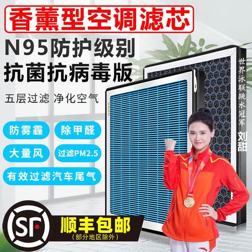 香薰空调滤芯香氛滤清器适配奇瑞瑞虎3578艾瑞泽357/E3PRO/PLUS格