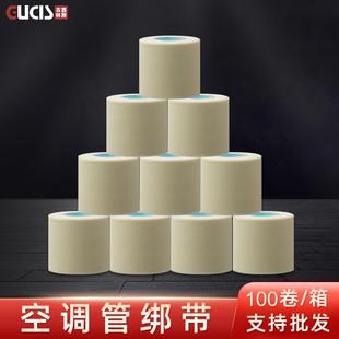 配件空调外管包扎带加厚铜管防水胶带胶布保温管绑带缠绕带