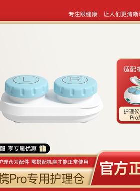 【配件】3N硬镜护理仪ok镜清洗器便携pro清洗仓护理仓专用替换仓
