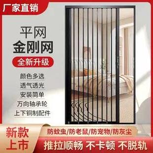 新款万向轴承轮平网金刚网折叠纱门带锁防盗纱门防猫防鼠隐形推拉