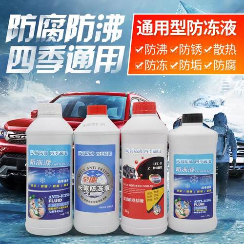 适用长安CS35/CS75悦翔V3V5V7逸动CX20致尚XT专用汽车防冻液发动