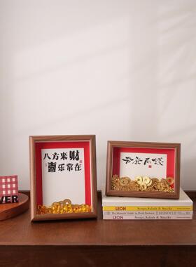 乔迁之喜八方来财招财木质相框客厅桌面玄关装饰摆件新居搬家礼物
