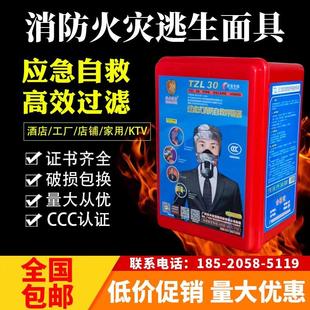 消防面具防火防烟防毒面具酒店宾馆3C认证家用火灾逃生自救呼吸器